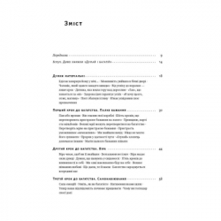 ����� ����� � ������ - �������� ó�� ��� ������ (9786177388967) - �������� 3