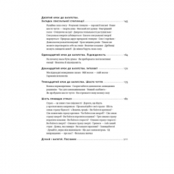 ����� ����� � ������ - �������� ó�� ��� ������ (9786177388967) - �������� 5