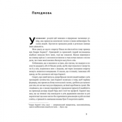 ����� ����� � ������ - �������� ó�� ��� ������ (9786177388967) - �������� 6