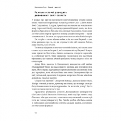 ����� ����� � ������ - �������� ó�� ��� ������ (9786177388967) - �������� 7