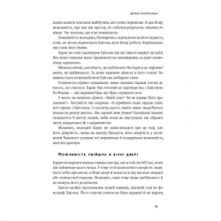 ����� ����� � ������ - �������� ó�� ��� ������ (9786177388967) - �������� 9