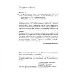 ����� ����������� ������. ������� ������������ � �������� ��� - ��� ������� ��� ������ (9786178434007) - �������� 4