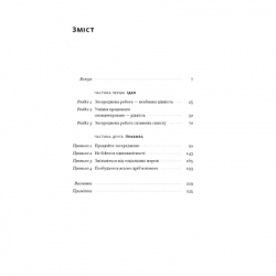 ����� ����������� ������. ������� ������������ � �������� ��� - ��� ������� ��� ������ (9786178434007) - �������� 5