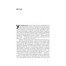 ����� ����������� ������. ������� ������������ � �������� ��� - ��� ������� ��� ������ (9786178434007) - �������� 6