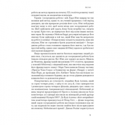 ����� ����������� ������. ������� ������������ � �������� ��� - ��� ������� ��� ������ (9786178434007) - �������� 8