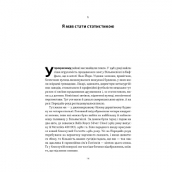 Книга Мене не зламати. Гартуй дух і кидай собі виклики - Девід Ґоґґінс Наш Формат (9786178434120) - Картинка 10