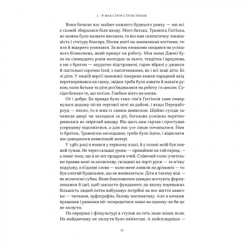 Книга Мене не зламати. Гартуй дух і кидай собі виклики - Девід Ґоґґінс Наш Формат (9786178434120) - Картинка 11