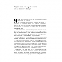 Книга Плем'я. Про повернення з війни і належність до спільноти - Себастьян Юнґер Наш Формат (9786178120290) - Картинка 4