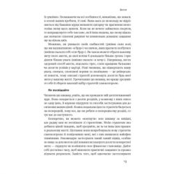 ����� ���� ���. ���� �� ����� ��� ����� - ���� ��������� ��� ������ (9786177513321) - �������� 10