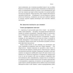 ����� ���� ���. ���� �� ����� ��� ����� - ���� ��������� ��� ������ (9786177513321) - �������� 8