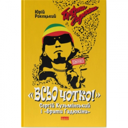 ����� ���� �����. ����� ����������� � "����� �������" - ��� ��������� ��� ������ (9786178434281)