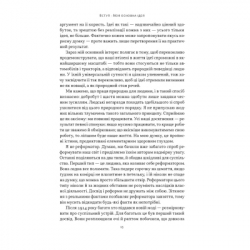 ����� �� ����� � ������ - ���� ���� ��� ������ (9786178434205) - �������� 10