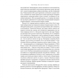 ����� �� ����� � ������ - ���� ���� ��� ������ (9786178434205) - �������� 11