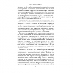 ����� �� ����� � ������ - ���� ���� ��� ������ (9786178434205) - �������� 12