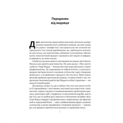 ����� �� ����� � ������ - ���� ���� ��� ������ (9786178434205) - �������� 5