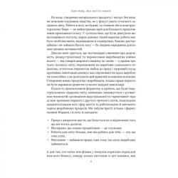 ����� �� ����� � ������ - ���� ���� ��� ������ (9786178434205) - �������� 6