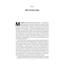 ����� �� ����� � ������ - ���� ���� ��� ������ (9786178434205) - �������� 8