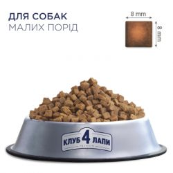 Сухий корм для собак Club 4 Paws Adult Small Breeds з куркою 14 кг (4820215368452) - Картинка 2