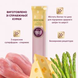 Лакомство для котов Delickcious курка з додаванням сиру та спаржі 4х15 г (4820269145184) - Картинка 4