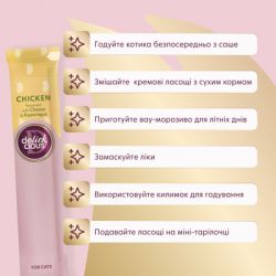 Лакомство для котов Delickcious курка з додаванням сиру та спаржі 4х15 г (4820269145184) - Картинка 5