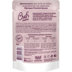     Delickcious    85  (4820269147027) -  2