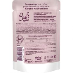 ������� ���� ��� ����� Delickcious ������ � ������� 85 � (4820269147041) - �������� 2