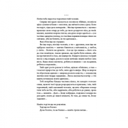 ����� ³� �������� ����� - ���� �'������ ��� ������ (9786177973958) - �������� 11