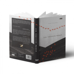 ����� ³� �������� ����� - ���� �'������ ��� ������ (9786177973958) - �������� 2