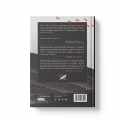 ����� ³� �������� ����� - ���� �'������ ��� ������ (9786177973958) - �������� 4