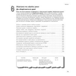 Книга Head First. Python - Пол Беррі Фабула (9786175220191) - Картинка 11