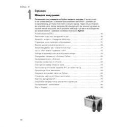 Книга Head First. Python - Пол Беррі Фабула (9786175220191) - Картинка 6