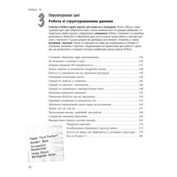 Книга Head First. Python - Пол Беррі Фабула (9786175220191) - Картинка 8