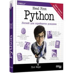 ����� Head First. Python - ��� ���� ������ (9786175220191)