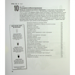  Head First. HTML  CSS -    (9786175221976) -  10