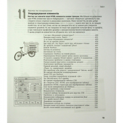  Head First. HTML  CSS -    (9786175221976) -  11