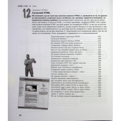  Head First. HTML  CSS -    (9786175221976) -  12