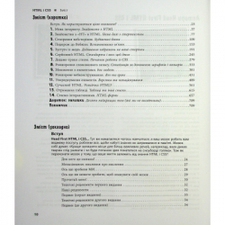  Head First. HTML  CSS -    (9786175221976) -  2