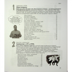  Head First. HTML  CSS -    (9786175221976) -  3