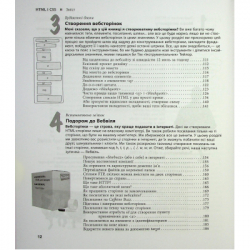  Head First. HTML  CSS -    (9786175221976) -  4