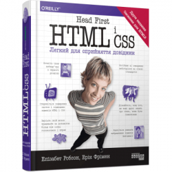  Head First. HTML  CSS -    (9786175221976)