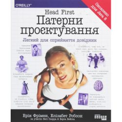 ����� Head First. ������� ����������� - ��� ����� ������ (9786170961594)