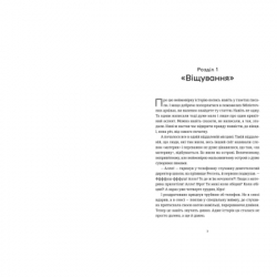 Книга Книга Еміля - Ілларіон Павлюк Видавництво Старого Лева (9789664484944) - Картинка 2