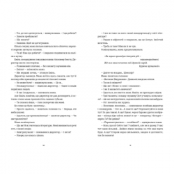 Книга Книга Еміля - Ілларіон Павлюк Видавництво Старого Лева (9789664484944) - Картинка 4
