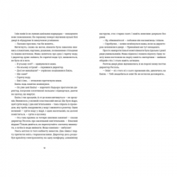 Книга Книга Еміля - Ілларіон Павлюк Видавництво Старого Лева (9789664484944) - Картинка 5