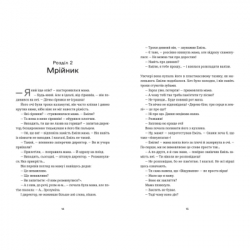 Книга Книга Еміля - Ілларіон Павлюк Видавництво Старого Лева (9789664484944) - Картинка 6