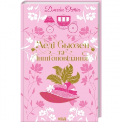 ����� ��� ������ �� ���� ��������� - ����� ���� ��� (9786171516601)