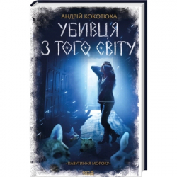 ����� ������ � ���� ����. ��������� ������ - ����� �������� ��� (9786171516861)