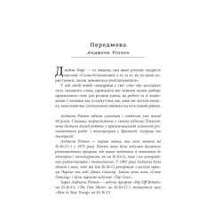 ����� ��������� ��������. ������� ����������� ���������� - ������ ��� ������ (9786175223833) - �������� 11