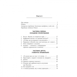 ����� ��������� ��������. ������� ����������� ���������� - ������ ��� ������ (9786175223833) - �������� 2