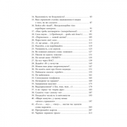 ����� ��������� ��������. ������� ����������� ���������� - ������ ��� ������ (9786175223833) - �������� 3